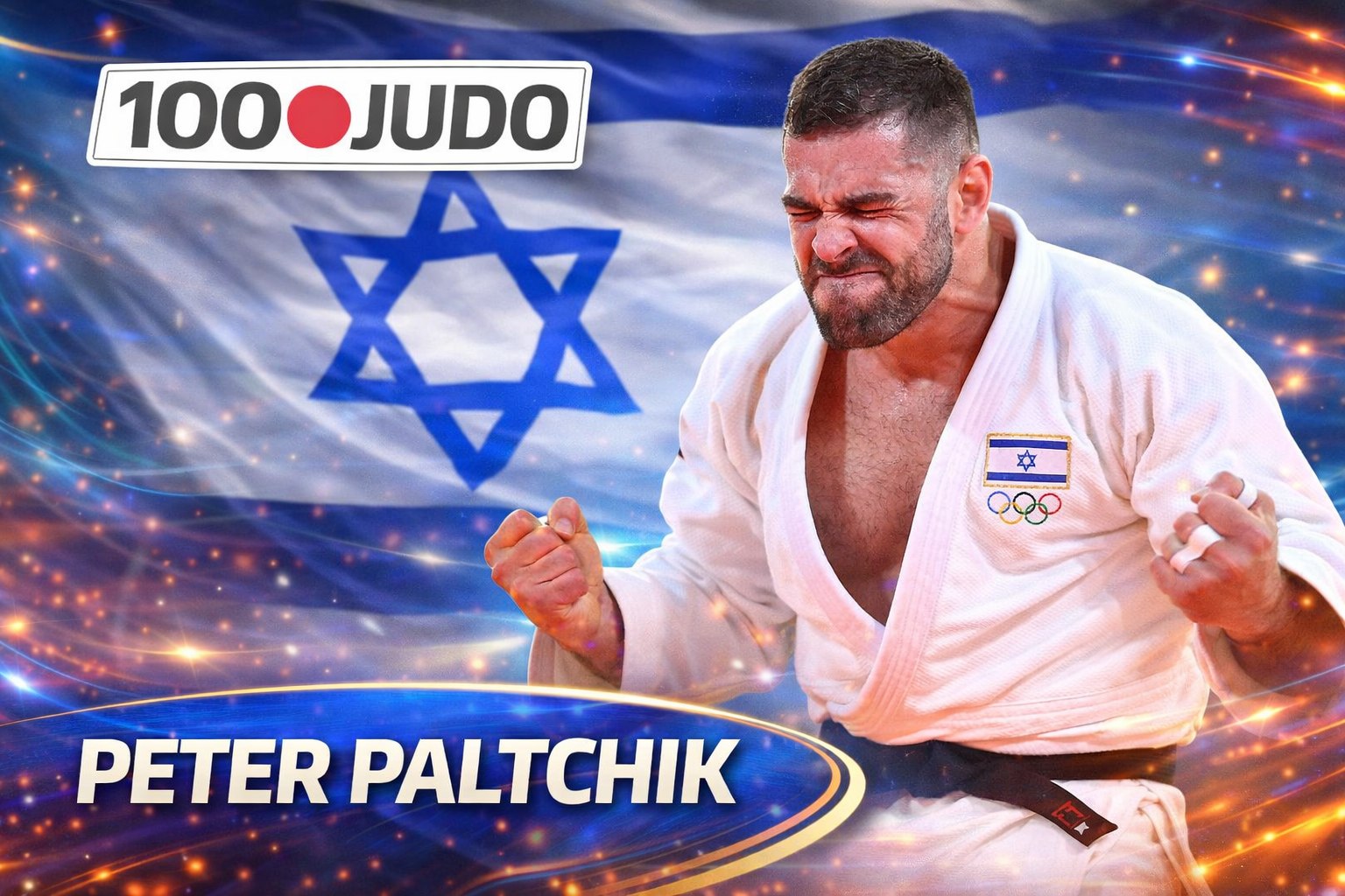 Judoka Peter Paltchik